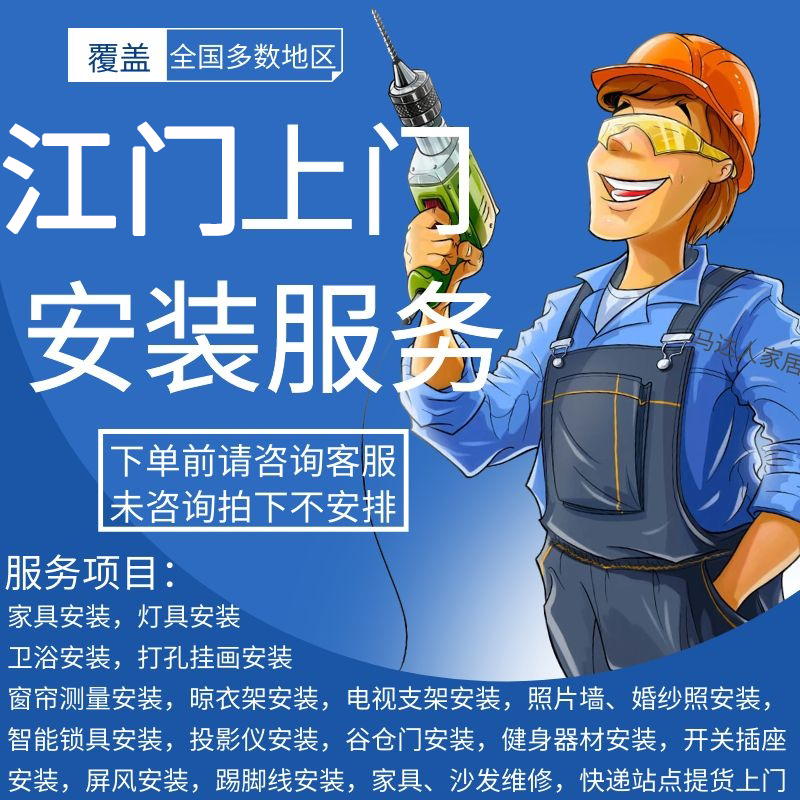 家具维修上门服务(家具维修上门服务app排行) 家具维修上门服务(家具维修上门服务app排行)