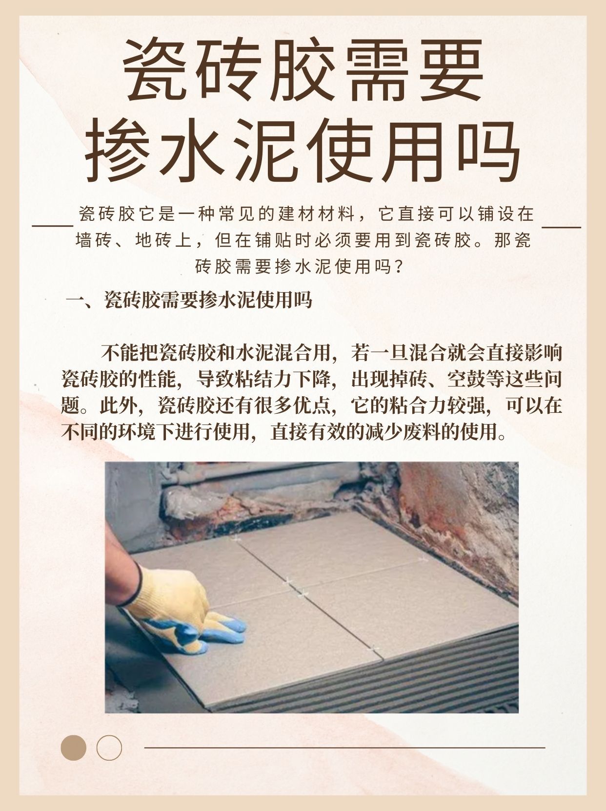 瓷砖空鼓专用胶防水吗(瓷砖空鼓用瓷砖胶粘可以吗)