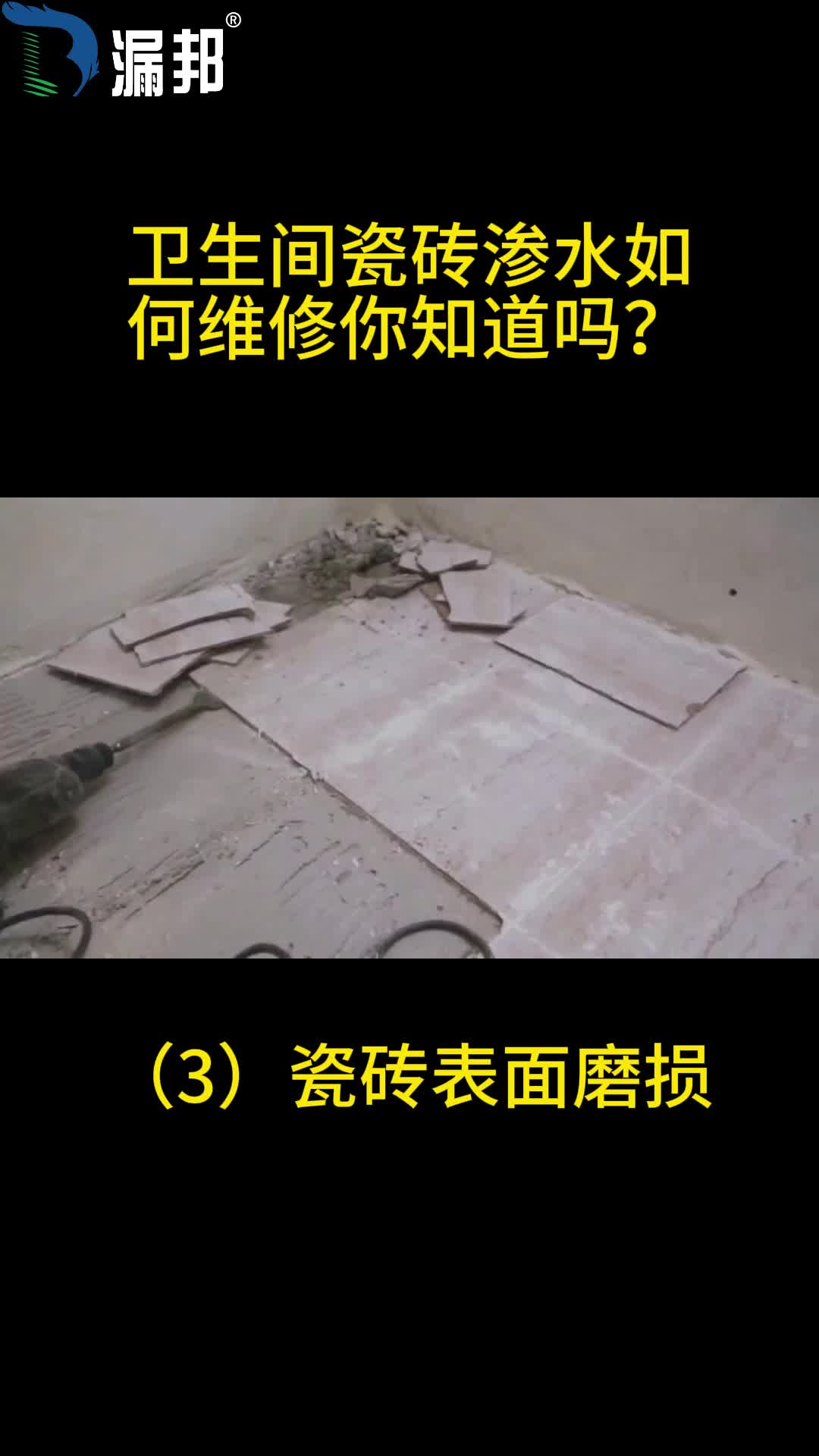 墙上的瓷砖烂了怎么办呢(墙上的瓷砖坏了用什么装饰最好) 墙上的瓷砖烂了怎么办呢(墙上的瓷砖坏了用什么装饰最好)