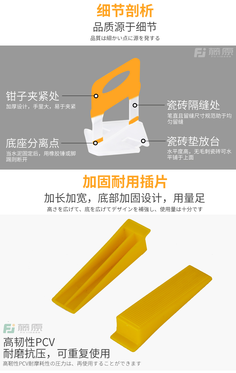 瓷砖找平器有何作用和功能(瓷砖找平器什么样的好,价格,视频) 瓷砖找平器有何作用和功能(瓷砖找平器什么样的好,价格,视频)